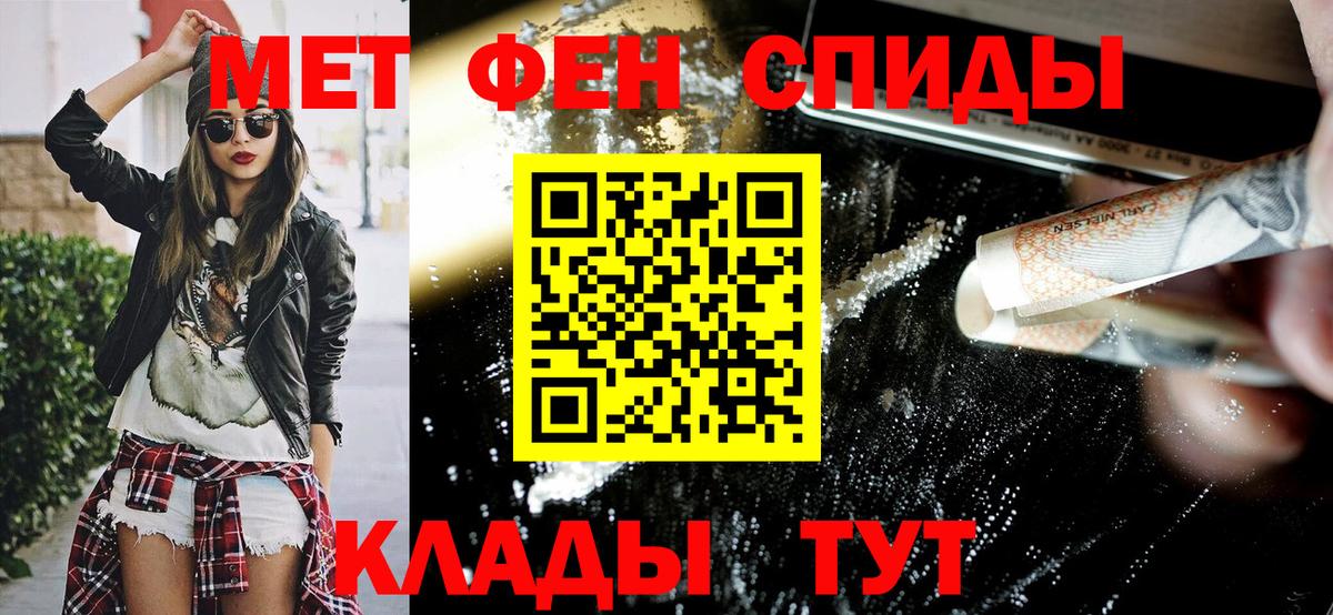 Волгодонск  Амфетамин 98%  Вход с VPN 