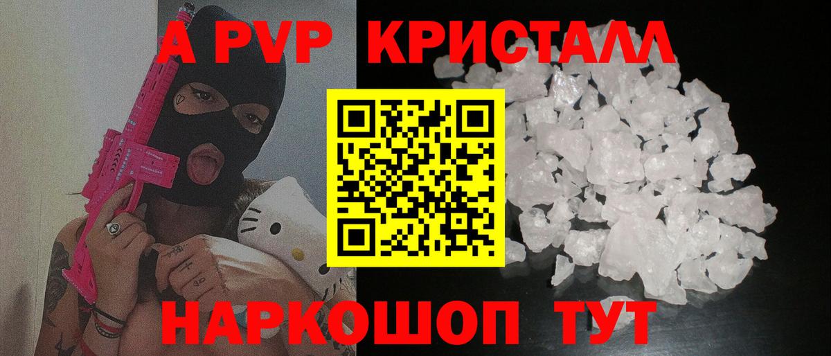 APVP VHQ Волгодонск