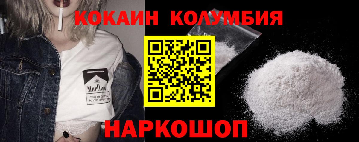 Cocaine Перу Волгодонск