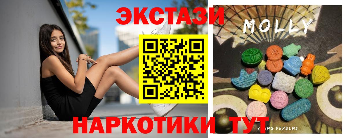 ЭКСТАЗИ  Вход с VPN  Экстази 300 mg  Волгодонск  Экстази 99% 