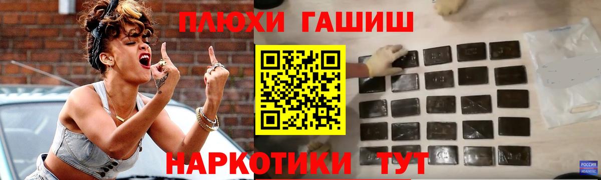 Гашиш  ГАШИШ Изолятор  Вход с VPN  ГАШИШ убойный  Волгодонск 