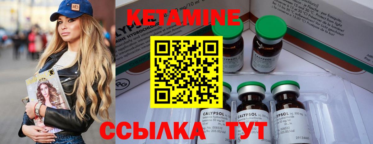 КЕТАМИН ketamine Волгодонск