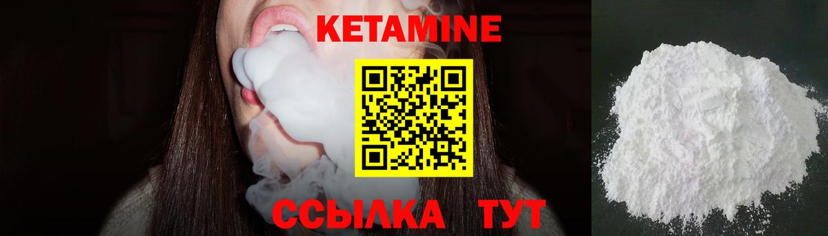 Волгодонск  КЕТАМИН ketamine  Кетамин VHQ  Вход с VPN 