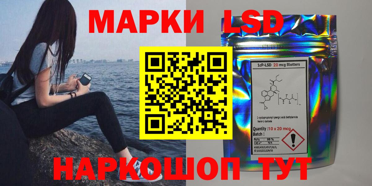 ЛСД экстази кислота  Лсд 25 экстази ecstasy  Волгодонск  Вход с VPN 