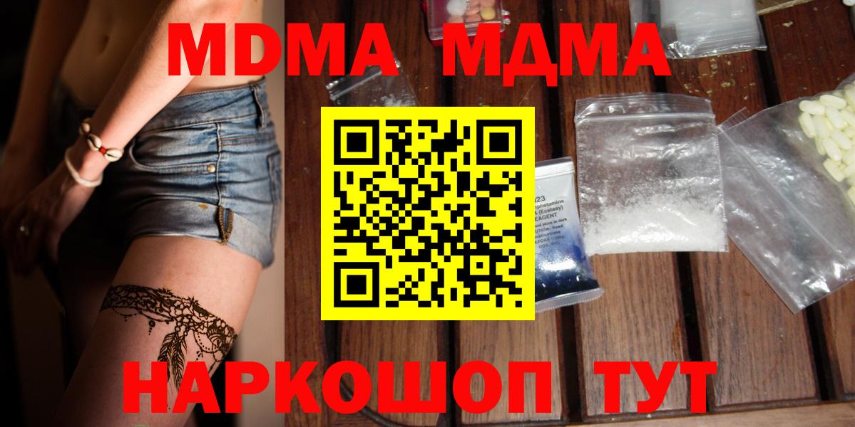 МДМА VHQ Волгодонск