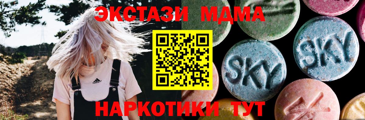 Волгодонск  МДМА молли  Вход с VPN  МДМА VHQ 