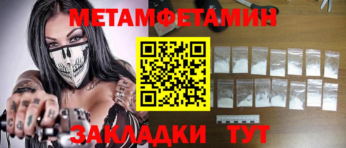 Волгодонск  Первитин винт  Вход с VPN 