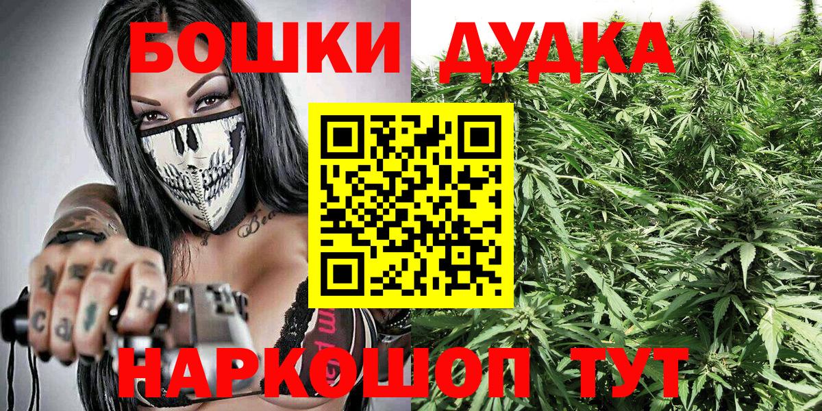 Бошки марихуана LSD WEED  Вход с VPN  Волгодонск  Шишки марихуана LSD WEED  Каннабис THC 21% 